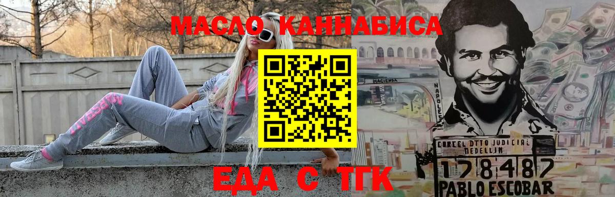 Санкт-Петербург  Еда ТГК марихуана  Вход с VPN 