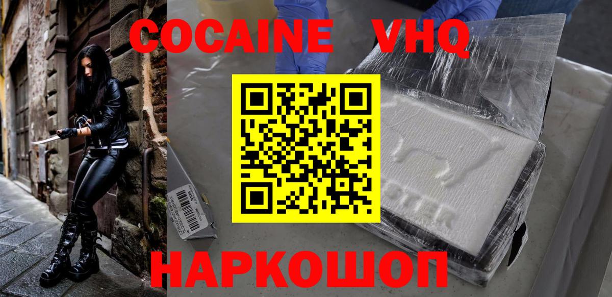 COCAIN Эквадор  Кокаин 97%  Санкт-Петербург  Вход с VPN 