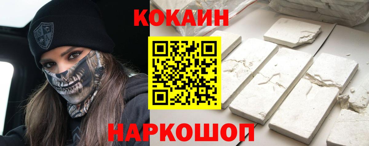 COCAIN Боливия Санкт-Петербург