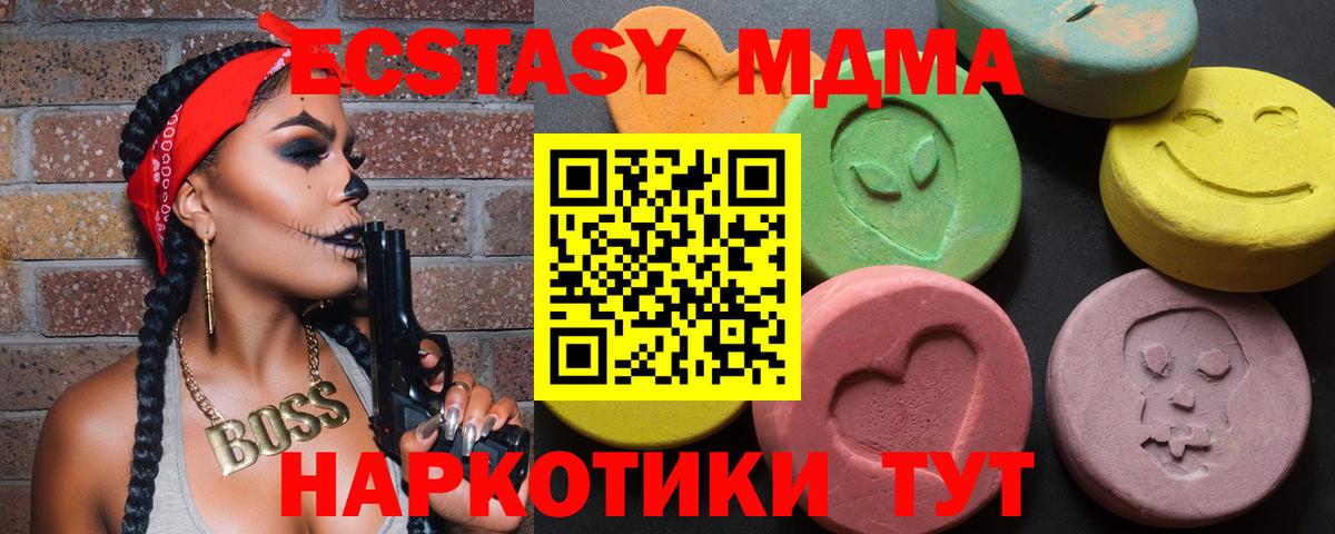 Санкт-Петербург  Экстази Дубай  Ecstasy 300 mg  Вход с VPN 