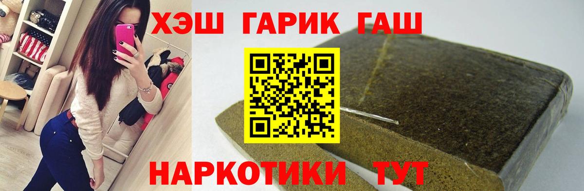 ГАШИШ  Вход с VPN  ГАШ hashish  Санкт-Петербург  Гашиш гашик 