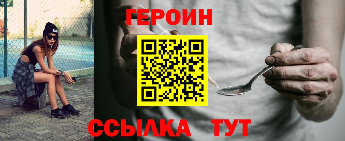 Героин белый Санкт-Петербург