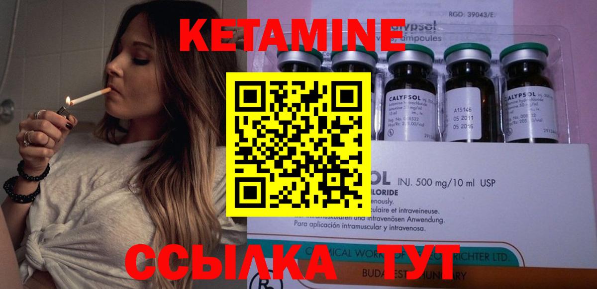 Кетамин VHQ  КЕТАМИН ketamine  Вход с VPN  Санкт-Петербург 