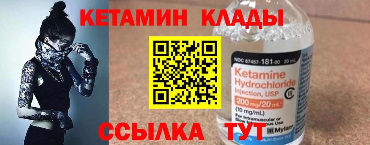КЕТАМИН ketamine Санкт-Петербург
