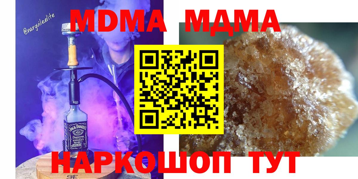 МДМА crystal  МДМА VHQ  Вход с VPN  Санкт-Петербург 