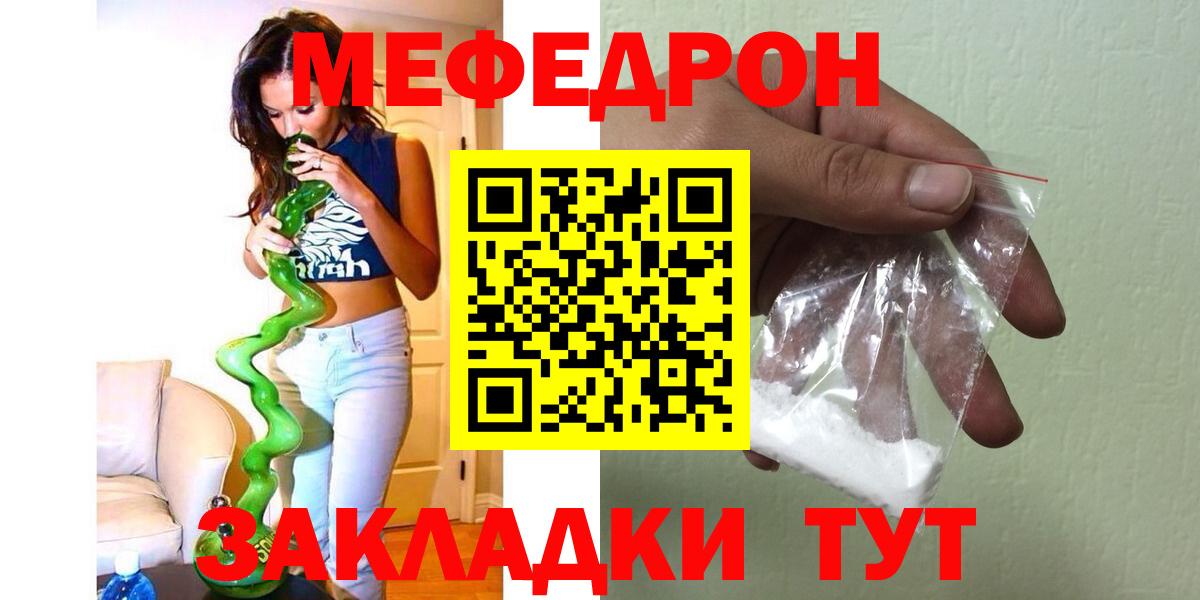 МЯУ-МЯУ кристаллы  МЯУ-МЯУ  Санкт-Петербург  Меф  Вход с VPN  МЕФ mephedrone 