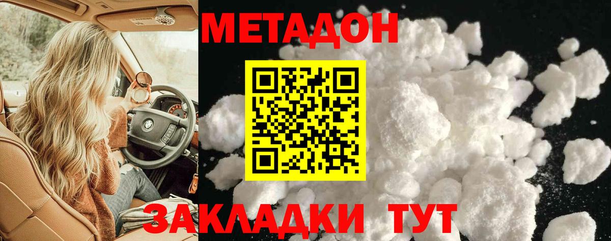 Метадон белоснежный  Метадон белоснежный  Санкт-Петербург  Вход с VPN 